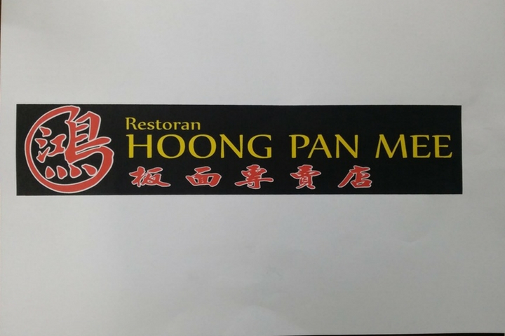 Restaurant Hoong Pan Mee