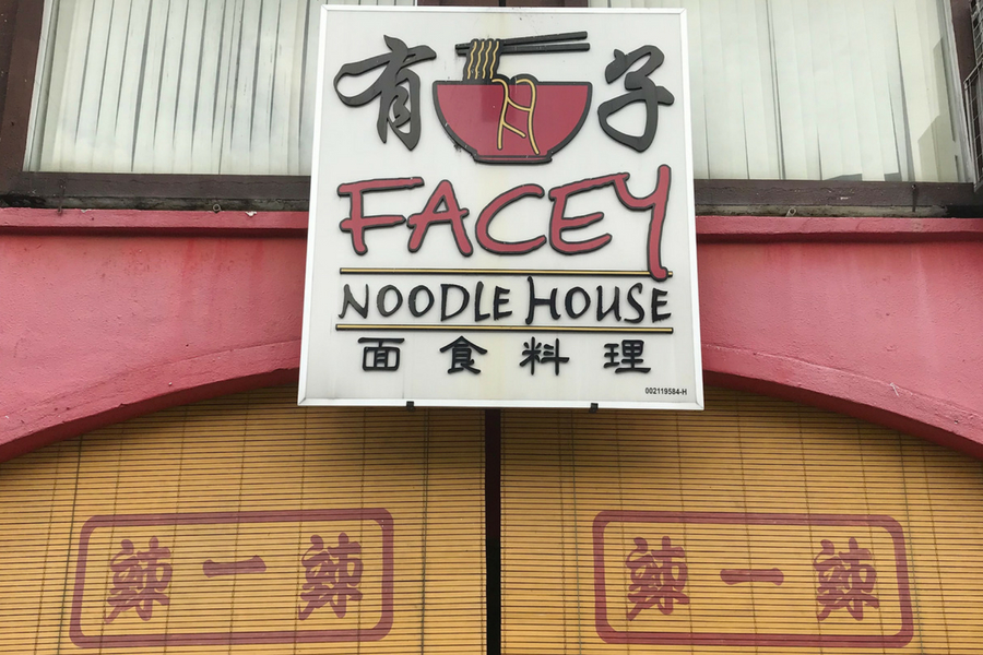 Facey Noodle House